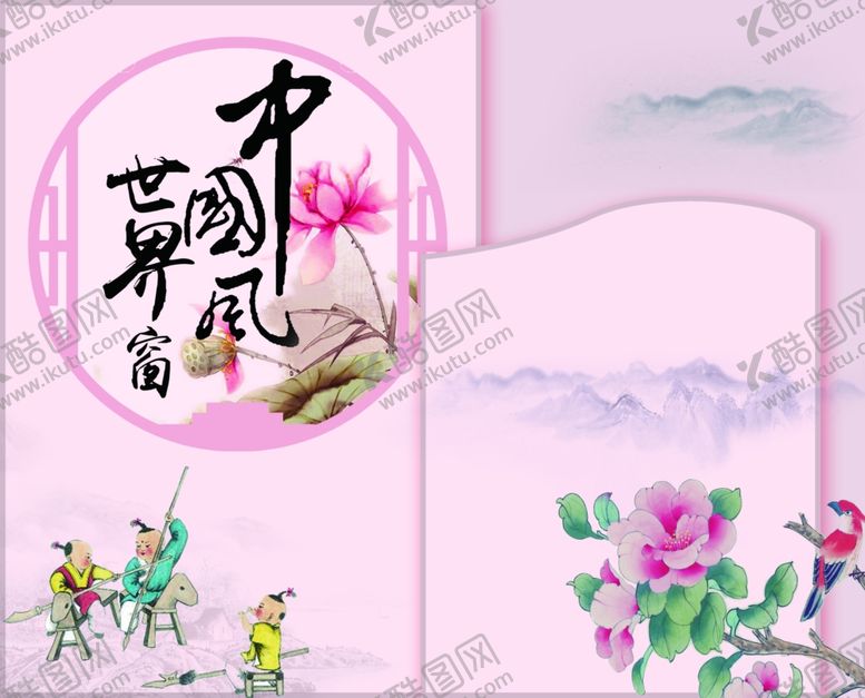 编号：94184009222203145456【酷图网】源文件下载-主题派对