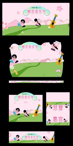 儿童活动展板