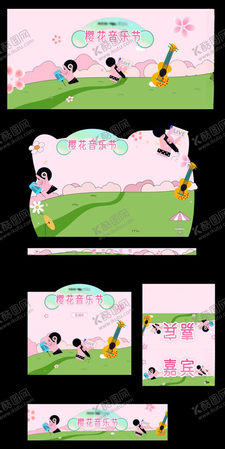 编号：73529805110451248887【酷图网】源文件下载-儿童活动展板设计