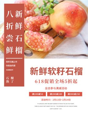 石榴新鲜石榴