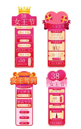 电商活动标签