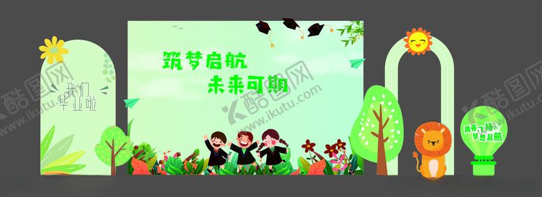 编号：92151011251904495161【酷图网】源文件下载-幼儿园活动背景六一背景