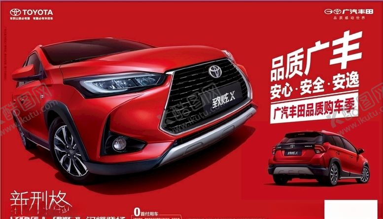 编号：97356404101452588378【酷图网】源文件下载-致炫X双车11月加挂横版KVO