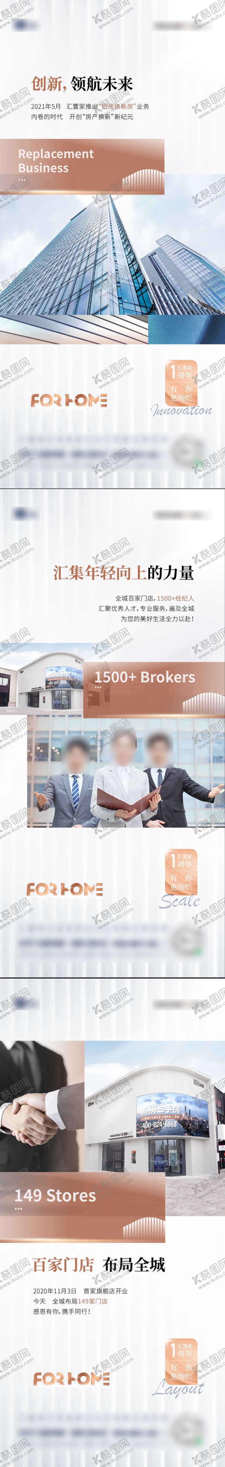 编号：71135811221014377197【酷图网】源文件下载-地产品牌系列稿
