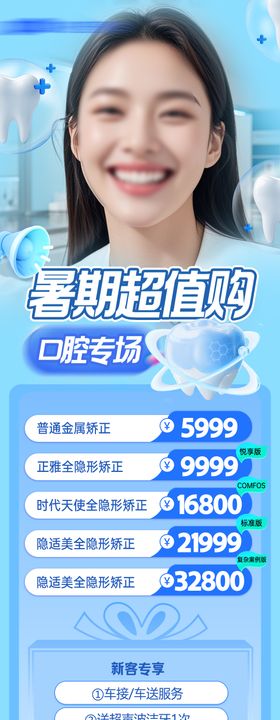 更美海报