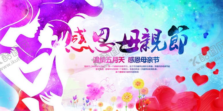 编号：52666112080906118419【酷图网】源文件下载-母亲节海报