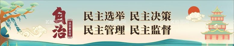 编号：50158912071630413373【酷图网】源文件下载-乡村振兴墙绘