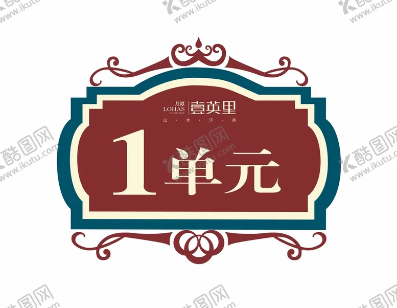 编号：27124310250832336539【酷图网】源文件下载-地产楼栋牌