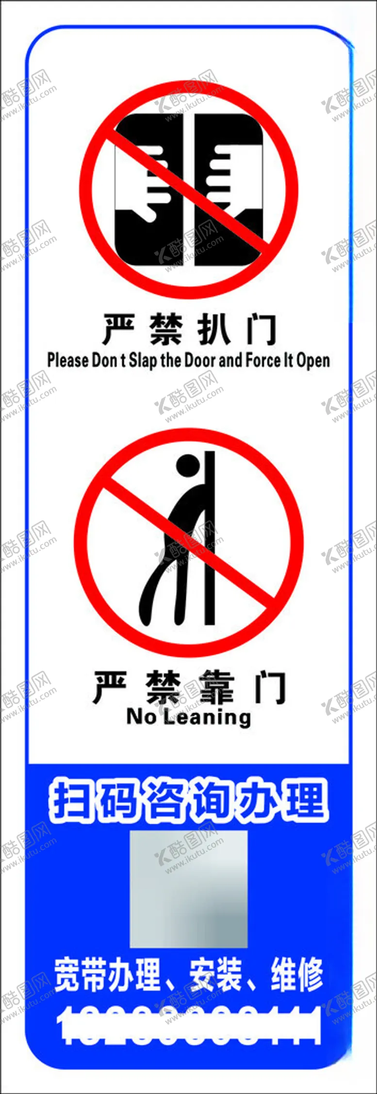 编号：78388502192027198484【酷图网】源文件下载-电梯广告