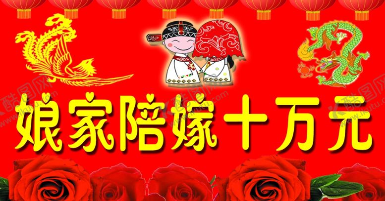 编号：71293706241754503115【酷图网】源文件下载-陪嫁展板