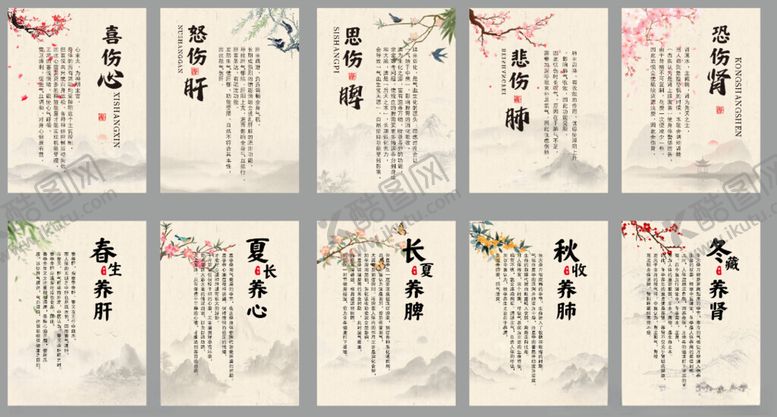 编号：33018504081356032995【酷图网】源文件下载-养生挂画