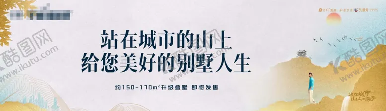 编号：85915102062339583616【酷图网】源文件下载-别墅形象