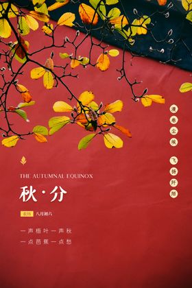 国风水墨城墙立春节气海报传统节