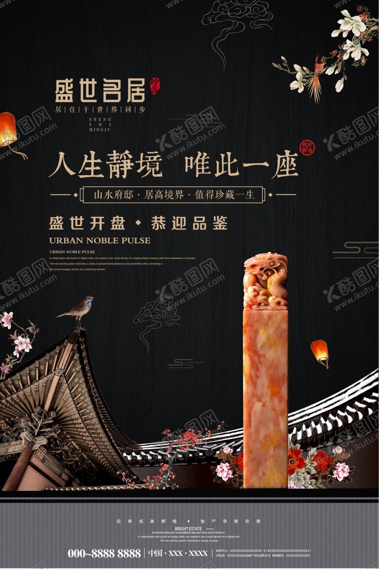 编号：35566701042159237080【酷图网】源文件下载-地产海报