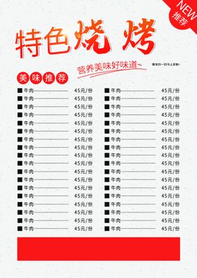 编号：21854009292341593682【酷图网】源文件下载-菜单 