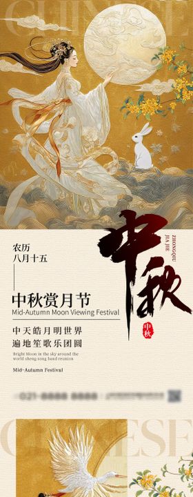 复古中式中秋刺绣插画中秋节手机海报