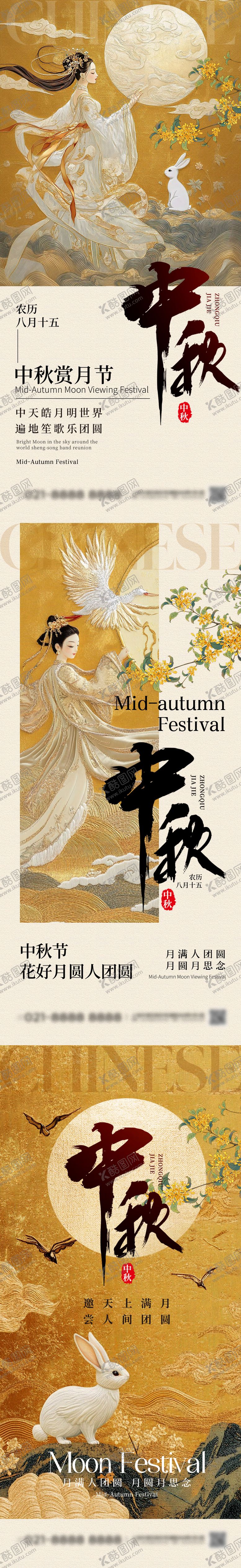 编号：75839509250503093542【酷图网】源文件下载-中式复古中秋海报刺绣插画中秋节