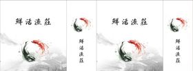 鱼庄手提袋平面图