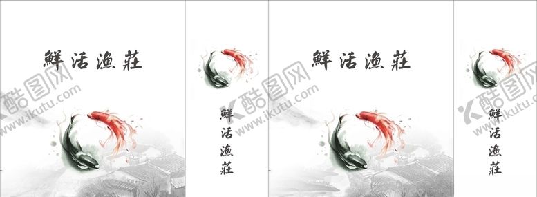 编号：53331805022357448805【酷图网】源文件下载-鱼庄手提袋平面图