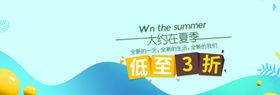 大约在夏季