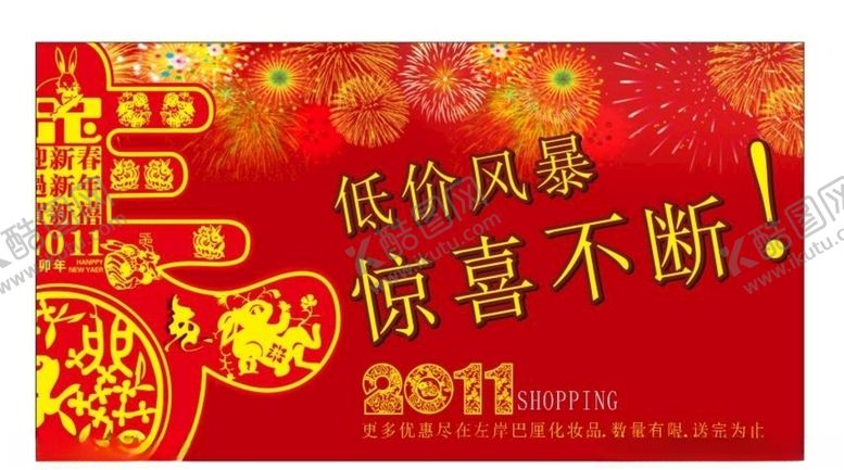 编号：71455010230726094797【酷图网】源文件下载-超市海报