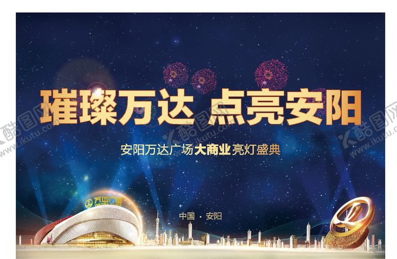 编号：91454709200902285269【酷图网】源文件下载-地产素材