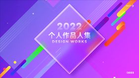 编号：65174009241610292439【酷图网】源文件下载-作品集  