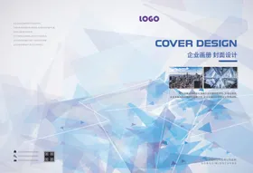 画册封面说明书公司形象资料汇总