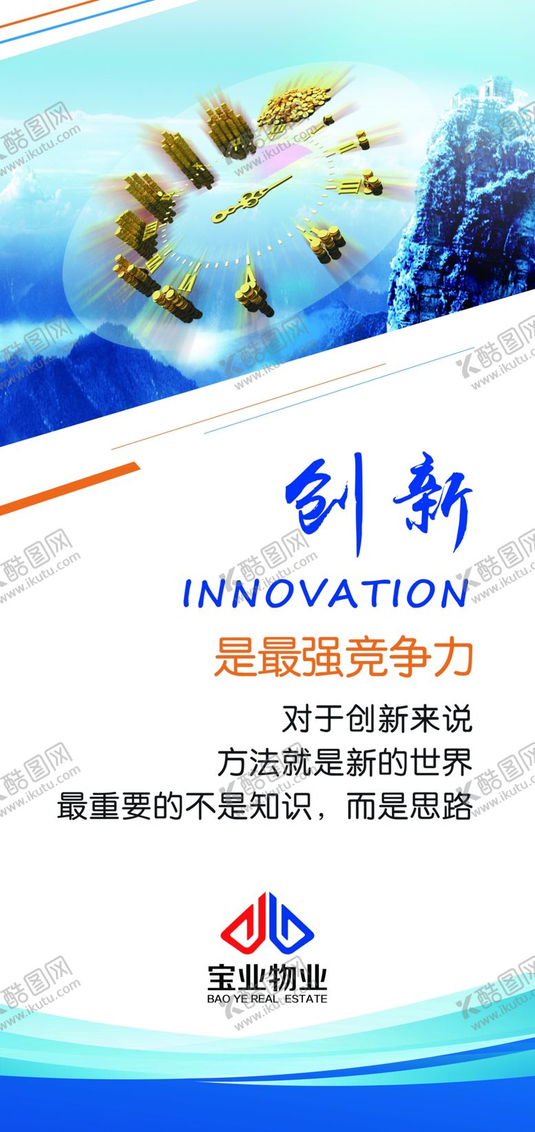 编号：10974902041804403682【酷图网】源文件下载-企业文化