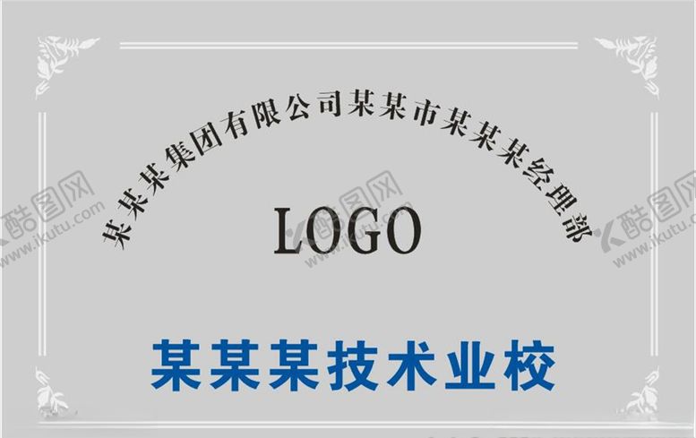 编号：60745810111207144338【酷图网】源文件下载-铜牌
