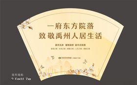 扇形地贴