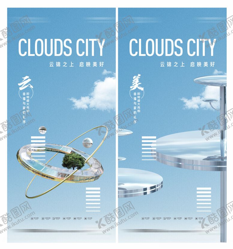 编号：93431409261337011989【酷图网】源文件下载-价值点海报