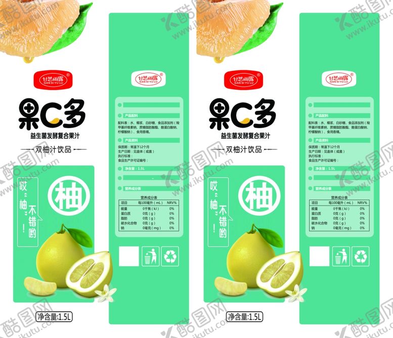 编号：49529704030841143768【酷图网】源文件下载-柚子汁