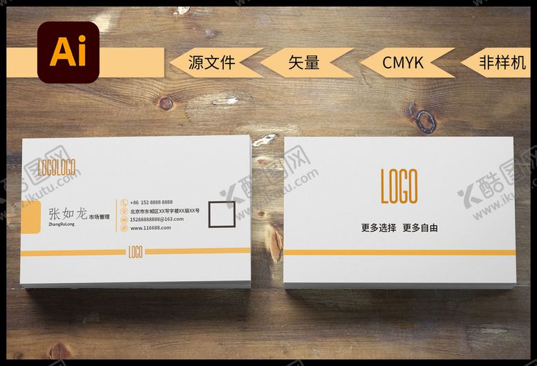 编号：54720609220542349210【酷图网】源文件下载-大气简约名片