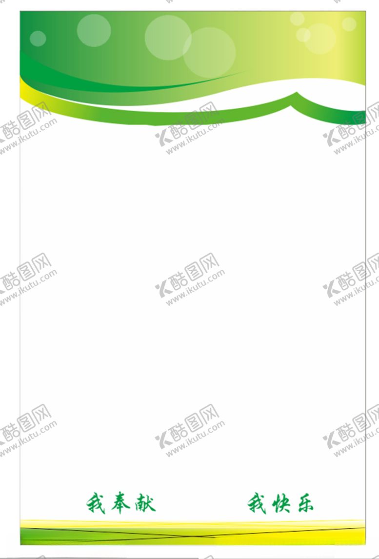 编号：45510004201128306037【酷图网】源文件下载-制度