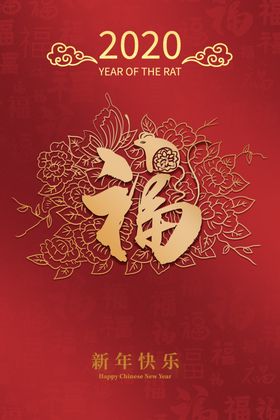鼠年红色背景