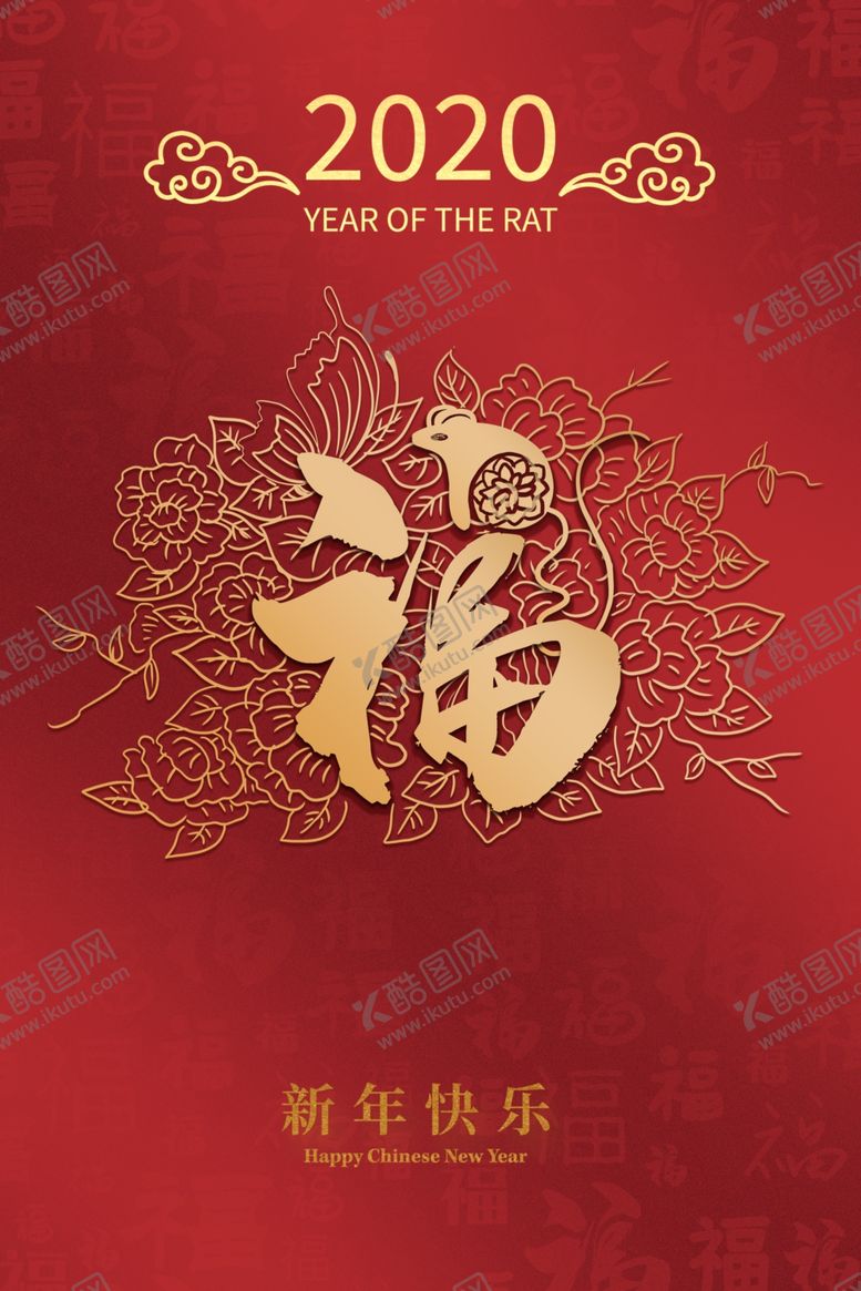 编号：56848410250524387040【酷图网】源文件下载-鼠年红色背景