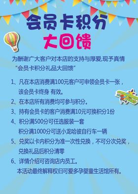 红色会员卡积分卡