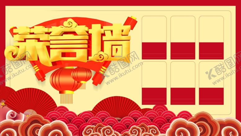 编号：80275006162332324493【酷图网】源文件下载-荣誉榜