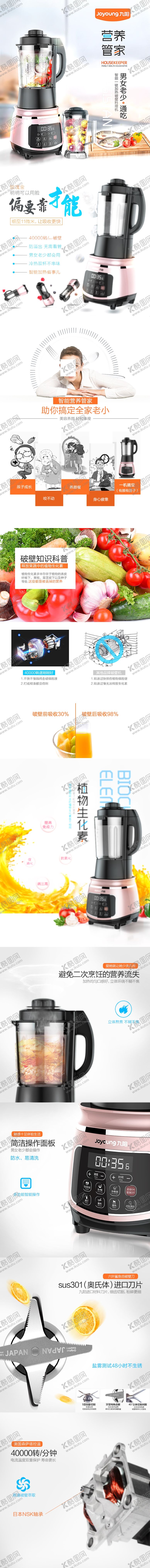 编号：64866905132255308449【酷图网】源文件下载-家电海报