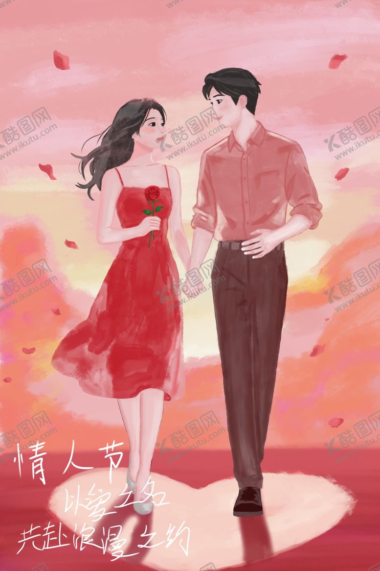 编号：71959704031736409325【酷图网】源文件下载-情人节