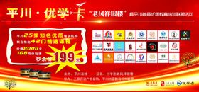 会场主屏图