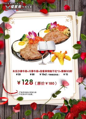 牛排
