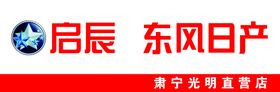 东风日产启辰 家族焕新狂飙出击