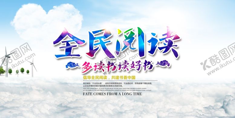 编号：64379307042257186574【酷图网】源文件下载-全民阅读