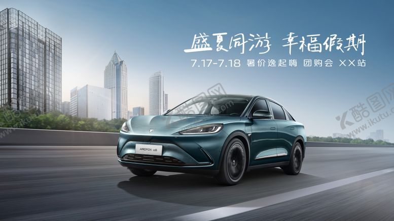 编号：52506509190412256226【酷图网】源文件下载-汽车路跑