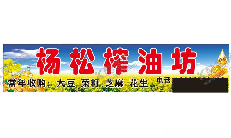 编号：39755401170951048667【酷图网】源文件下载-榨油坊
