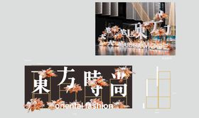 新中式美陈展示布展效果图