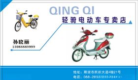 公共车名片