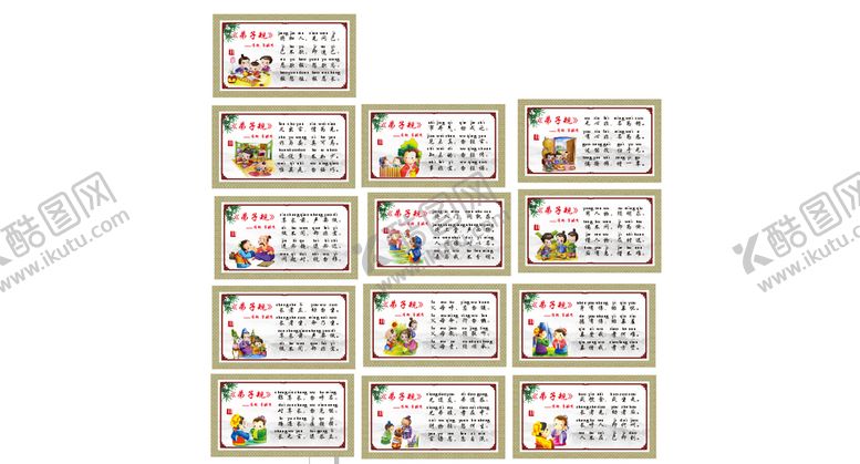 编号：88383301310900591066【酷图网】源文件下载-弟子规校园传统文化